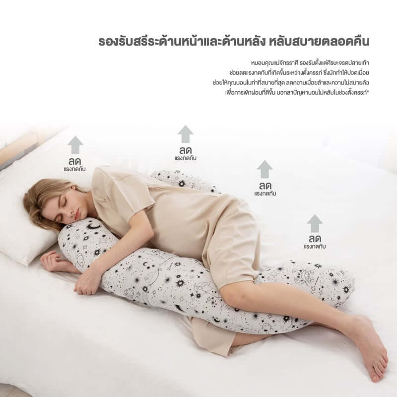 หมอนสำหรับแม่ KUKU PLUS ลายราศี สีชมพู